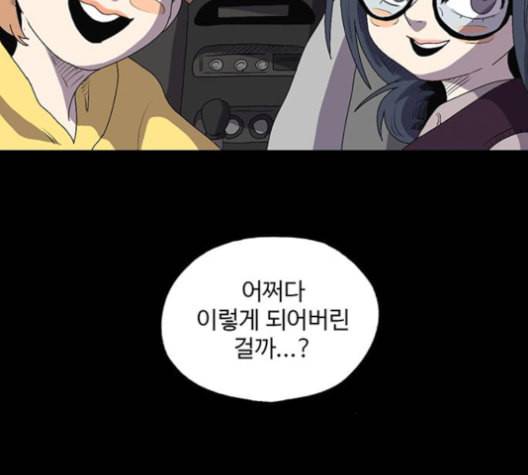 더 트웰브 13화 14
