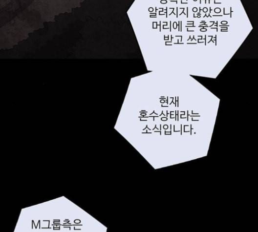 더 트웰브 13화 21