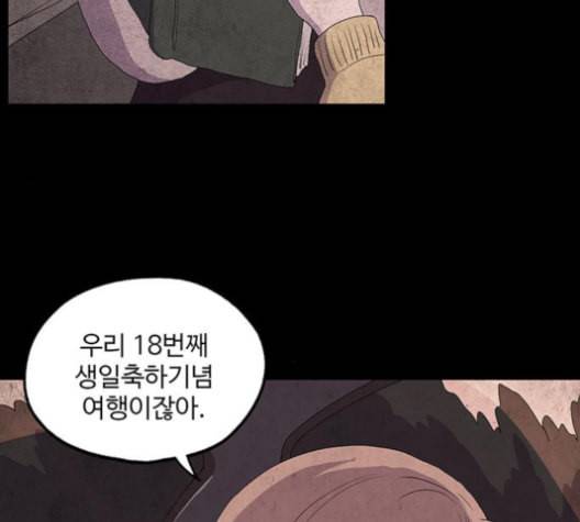 더 트웰브 13화 25