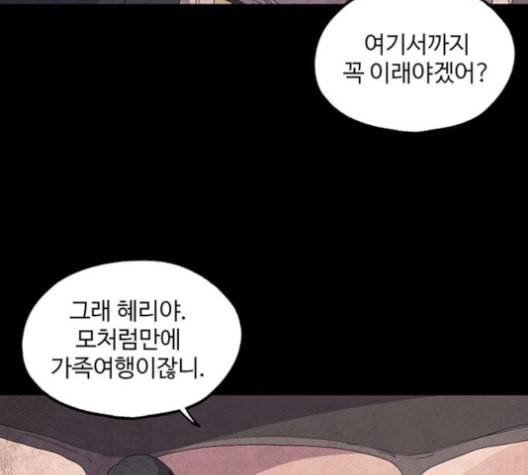 더 트웰브 13화 27
