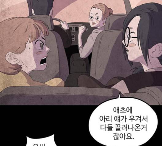 더 트웰브 13화 28