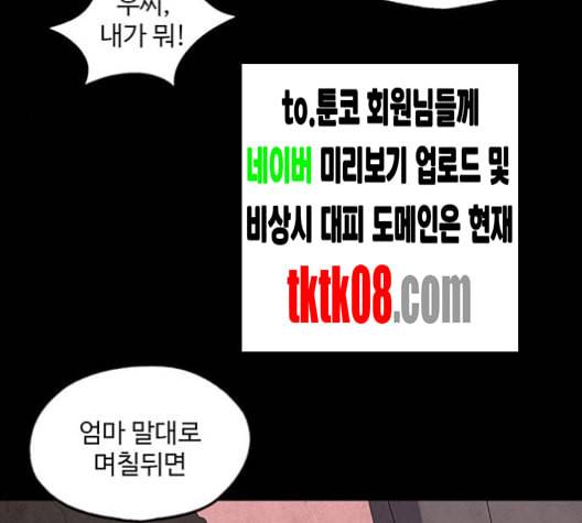 더 트웰브 13화 29
