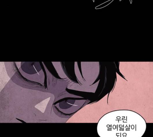 더 트웰브 13화 31