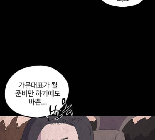더 트웰브 13화 32