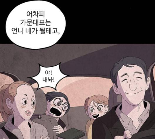 더 트웰브 13화 34