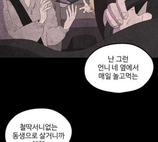 더 트웰브 13화 35