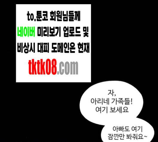 더 트웰브 13화 37