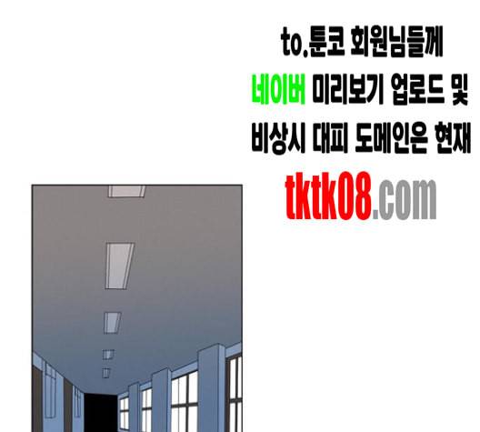 귀곡의 문 98화 1