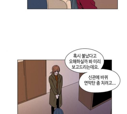 귀곡의 문 98화 3