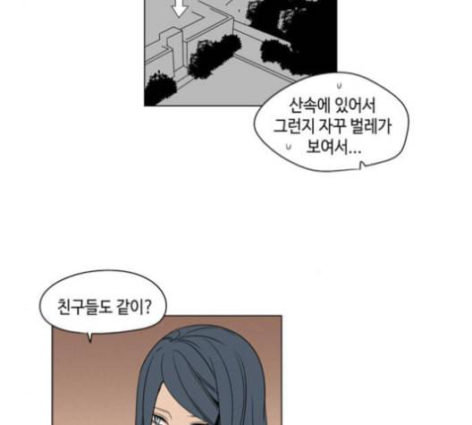 귀곡의 문 98화 5
