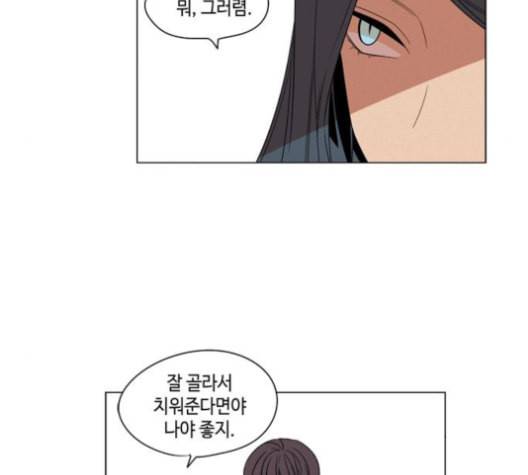 귀곡의 문 98화 7