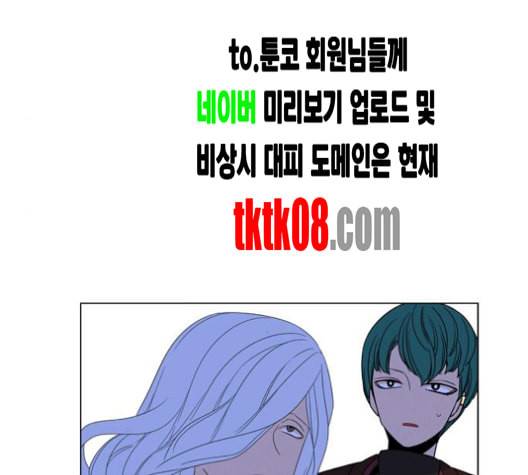 귀곡의 문 98화 12