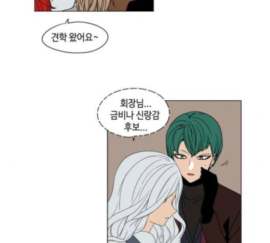 귀곡의 문 98화 16