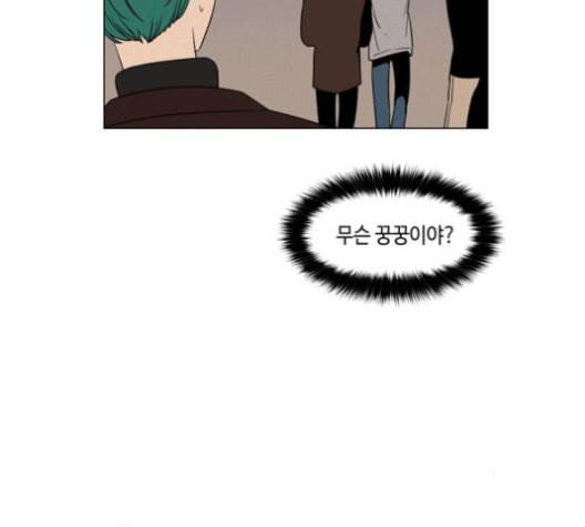 귀곡의 문 98화 18