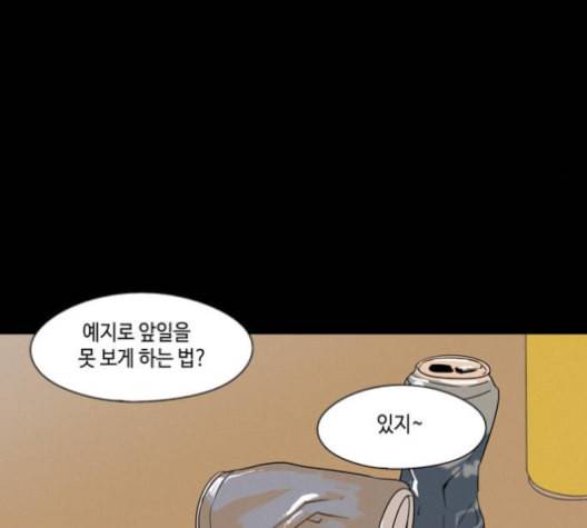 귀곡의 문 98화 20