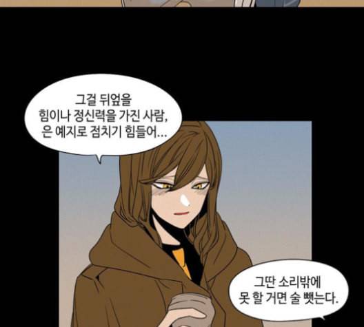 귀곡의 문 98화 21