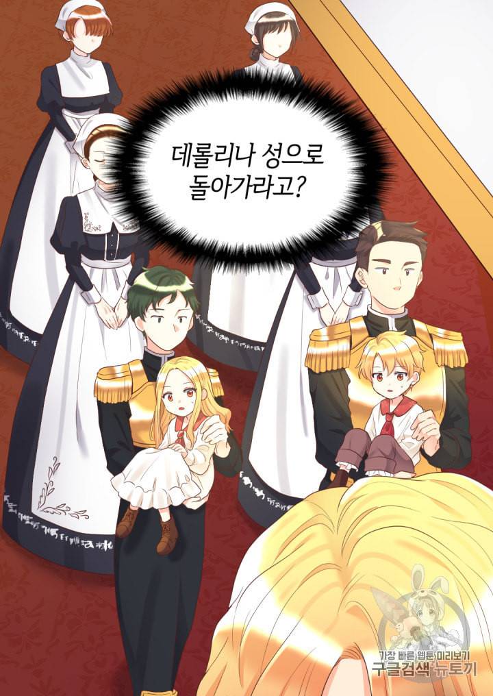 쌍둥이 남매의 뉴라이프 33화 3