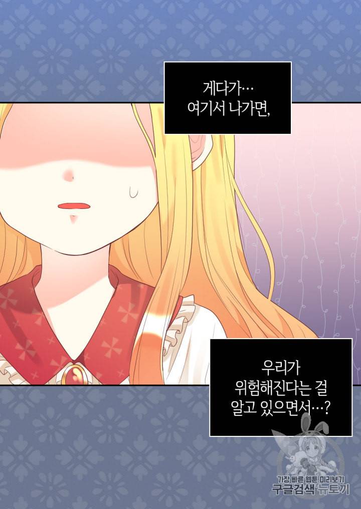쌍둥이 남매의 뉴라이프 33화 5