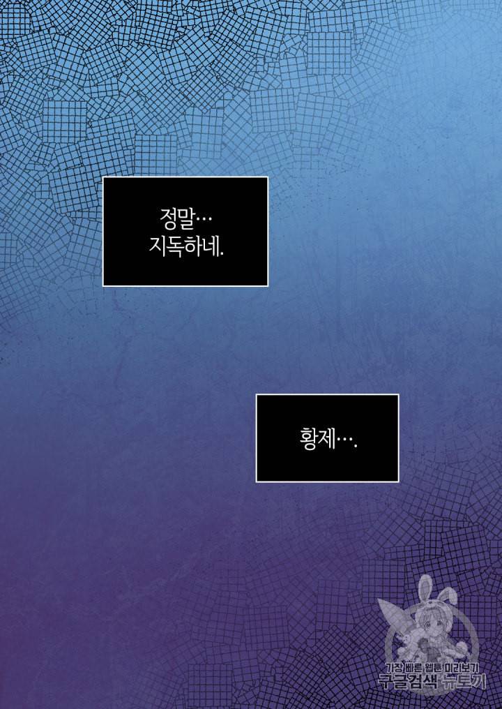 쌍둥이 남매의 뉴라이프 33화 7