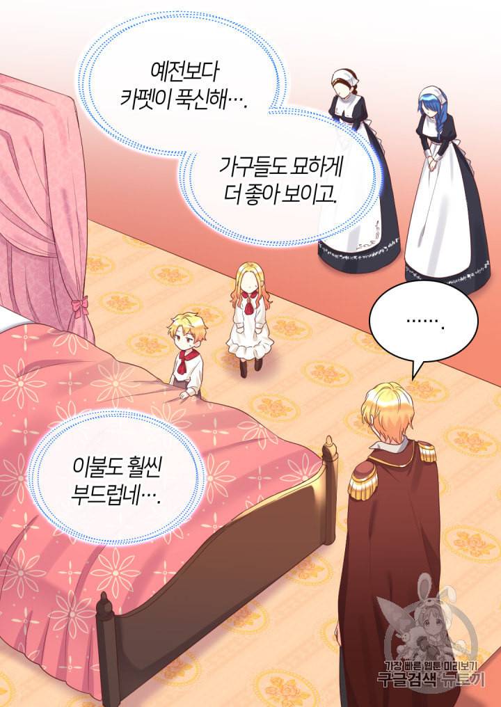 쌍둥이 남매의 뉴라이프 33화 10