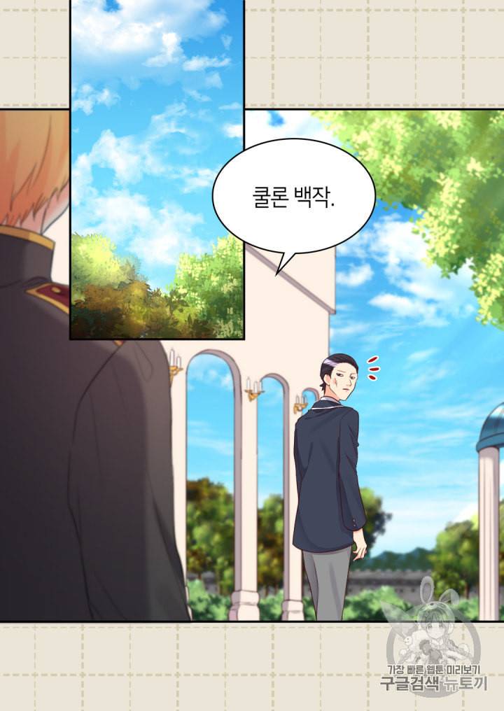 쌍둥이 남매의 뉴라이프 33화 16
