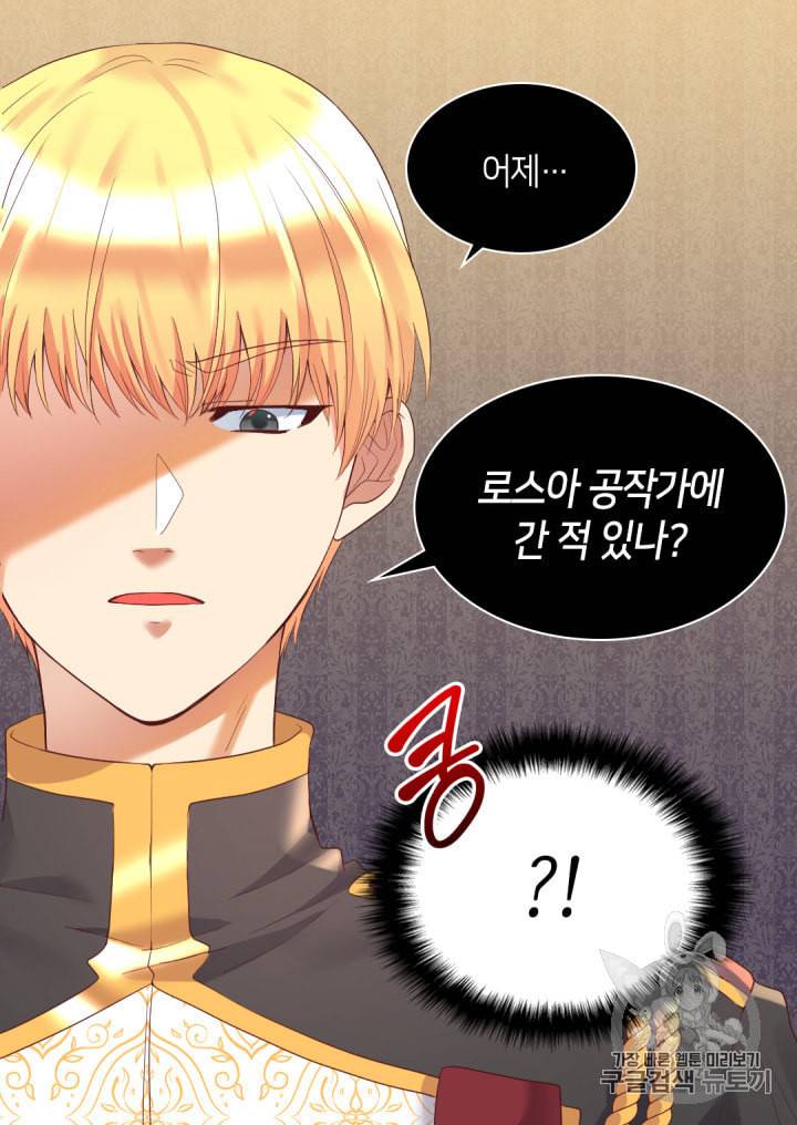 쌍둥이 남매의 뉴라이프 33화 19
