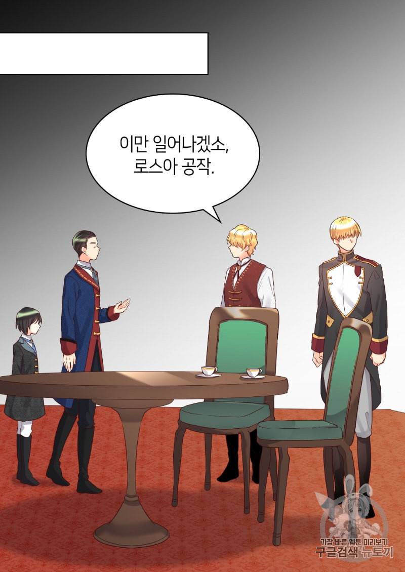 쌍둥이 남매의 뉴라이프 33화 21