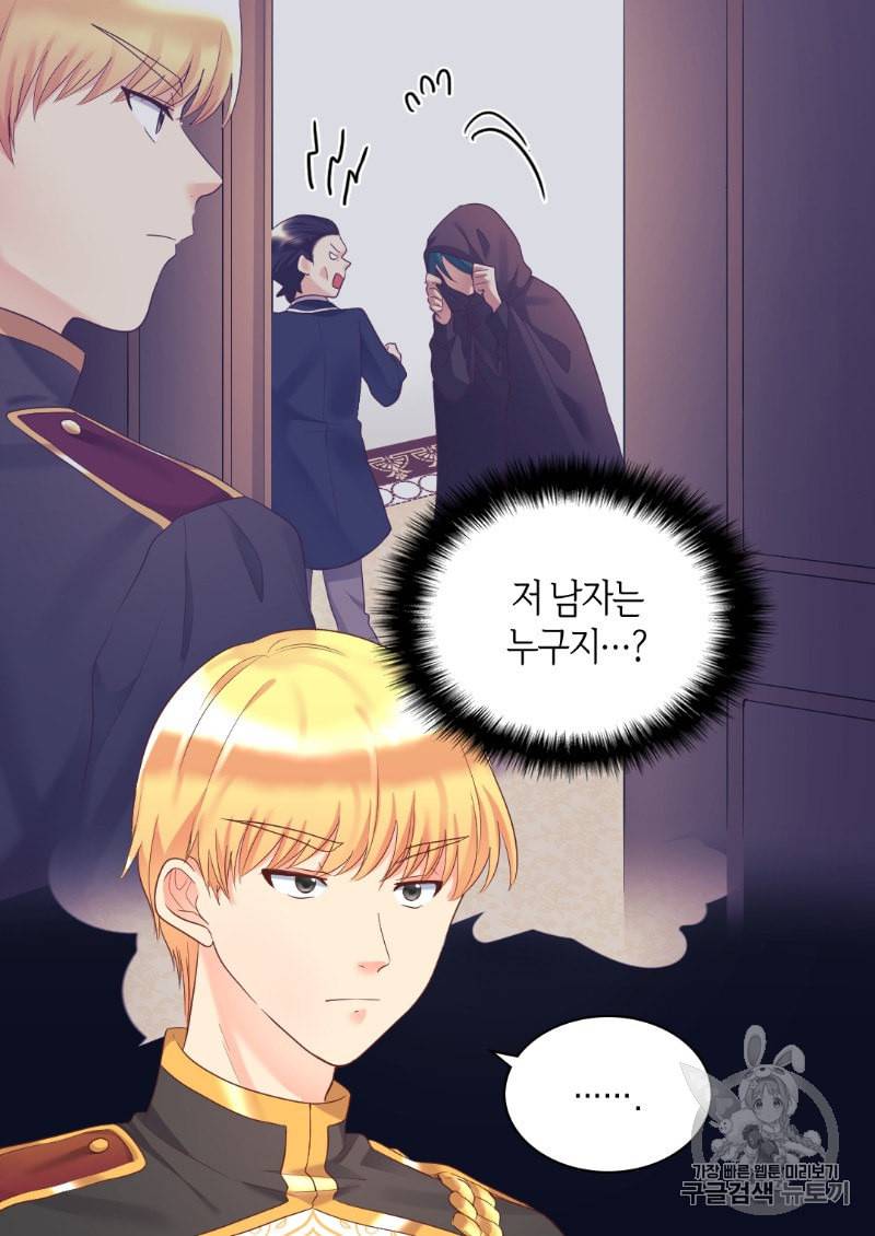 쌍둥이 남매의 뉴라이프 33화 25