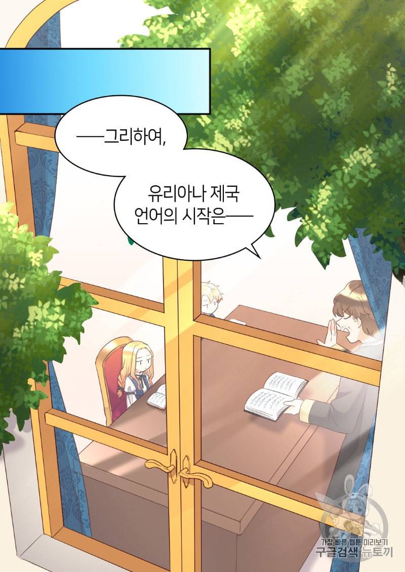 쌍둥이 남매의 뉴라이프 33화 29