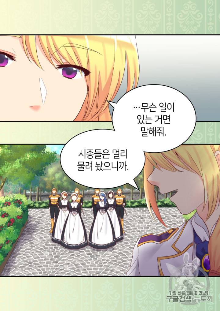쌍둥이 남매의 뉴라이프 33화 38