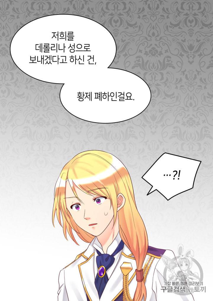 쌍둥이 남매의 뉴라이프 33화 43