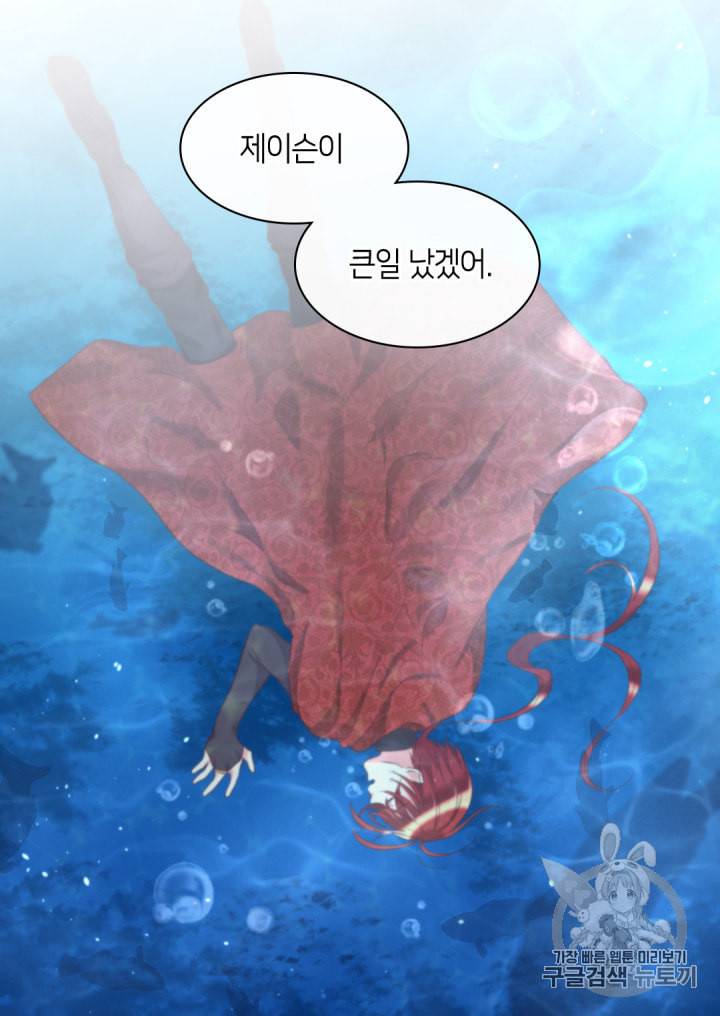 쌍둥이 남매의 뉴라이프 33화 59