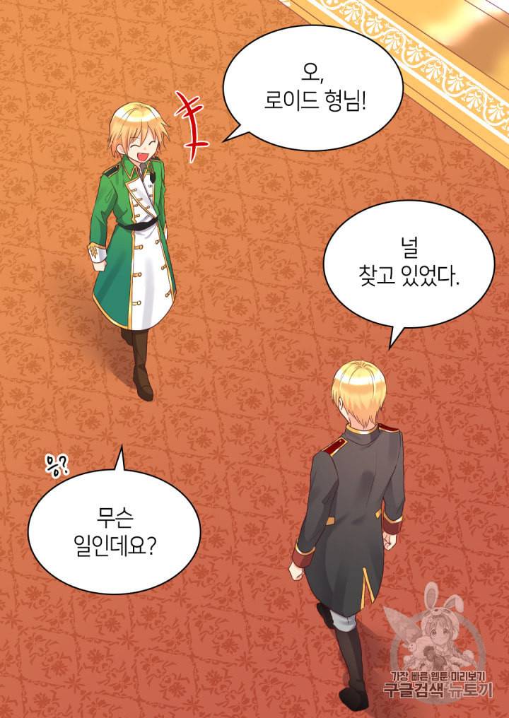 쌍둥이 남매의 뉴라이프 33화 63