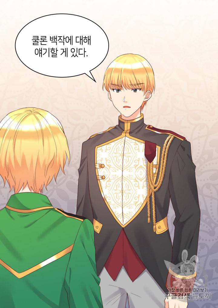 쌍둥이 남매의 뉴라이프 33화 64