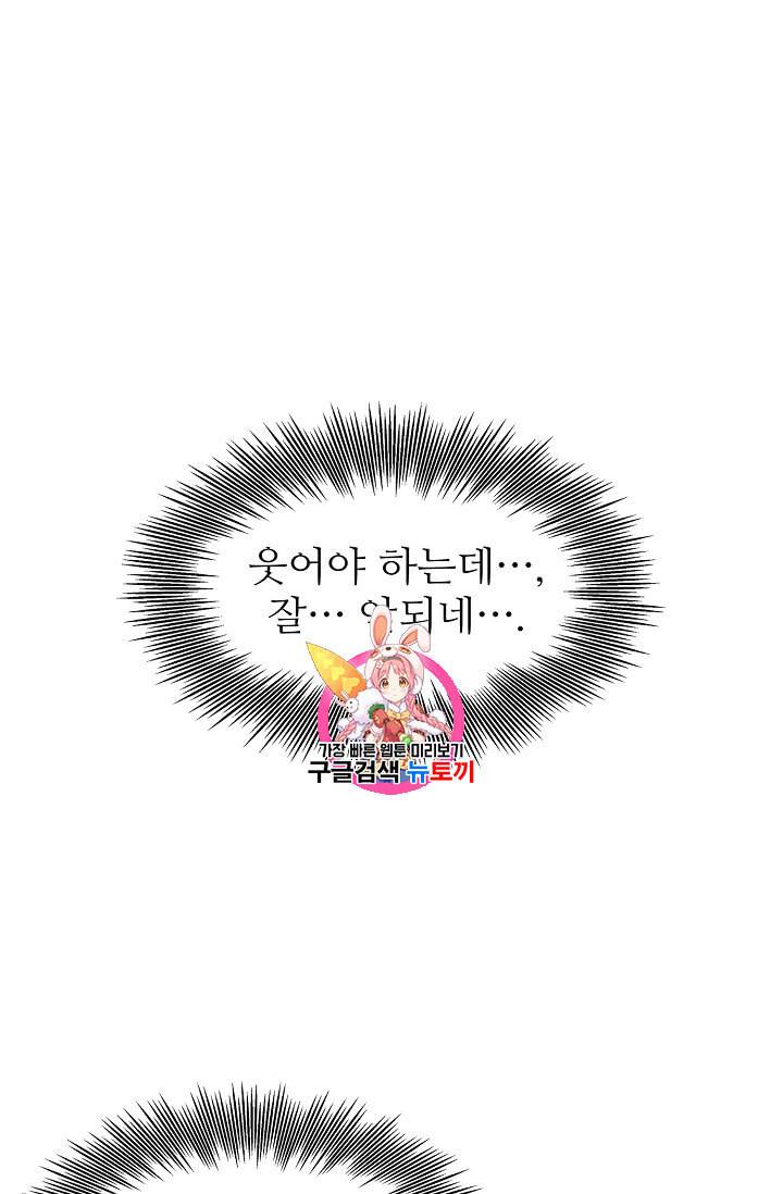 칼집의 아이 40화 1