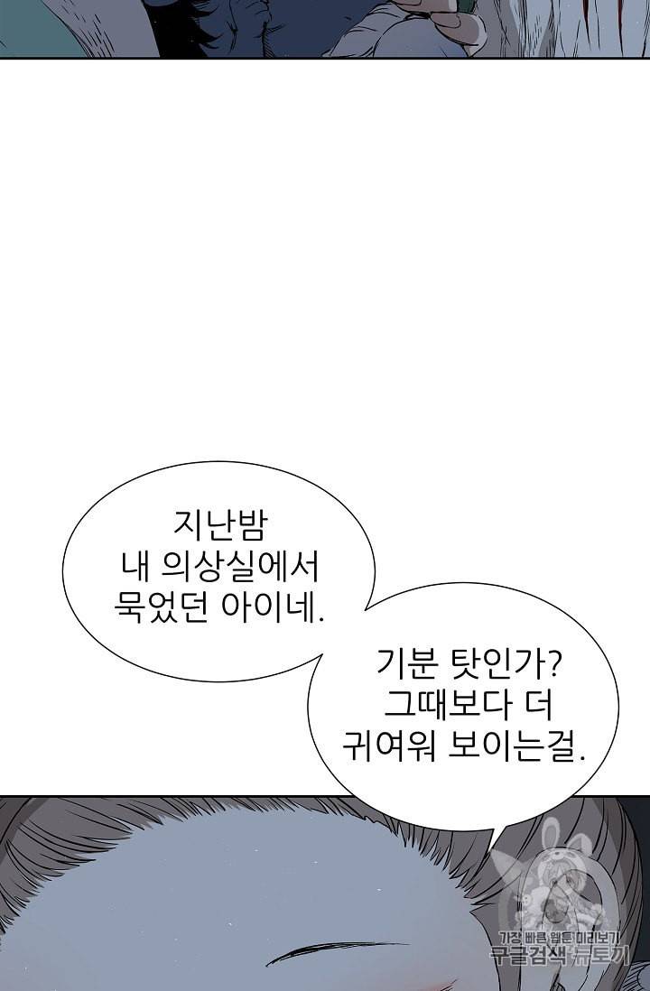 칼집의 아이 40화 10