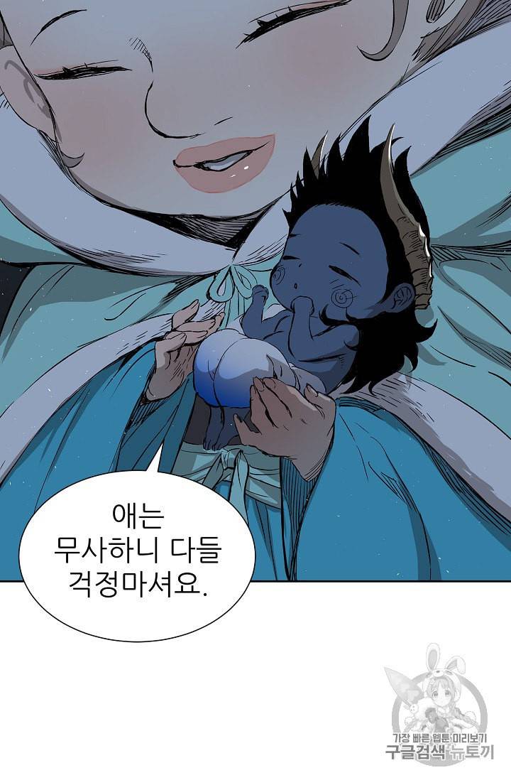 칼집의 아이 40화 11
