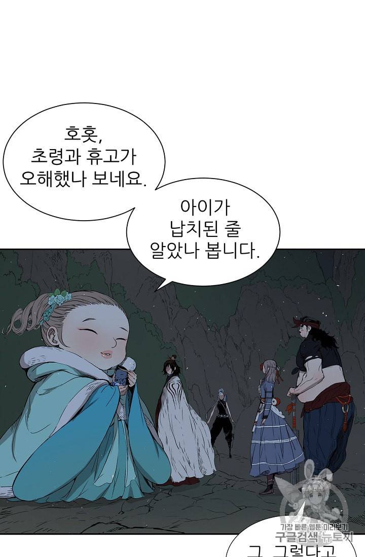 칼집의 아이 40화 12
