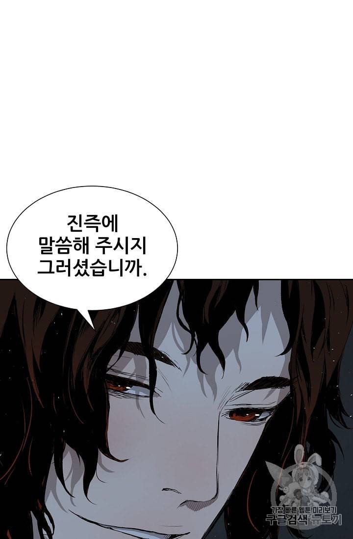 칼집의 아이 40화 16