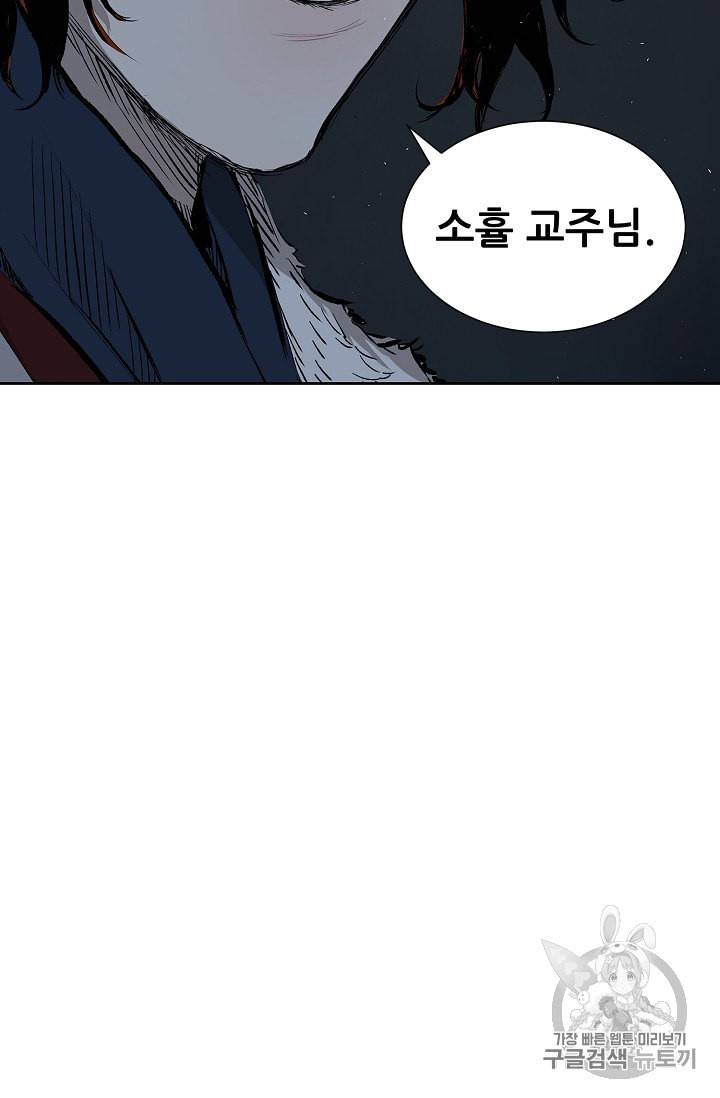 칼집의 아이 40화 17