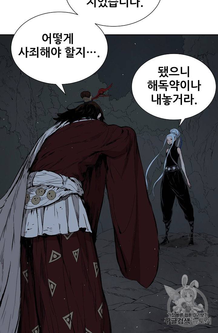 칼집의 아이 40화 20