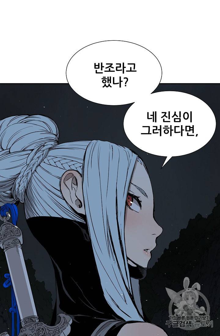 칼집의 아이 40화 28