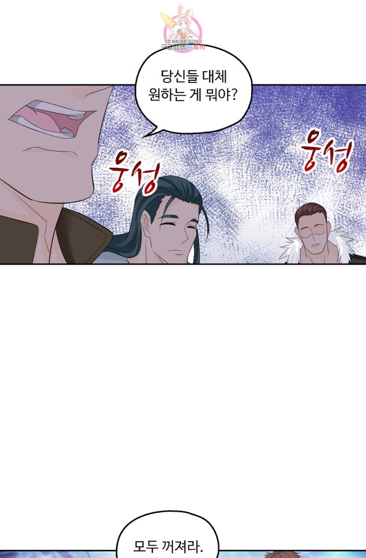 Retry 다시 한번 최강 신선으로 275화 9