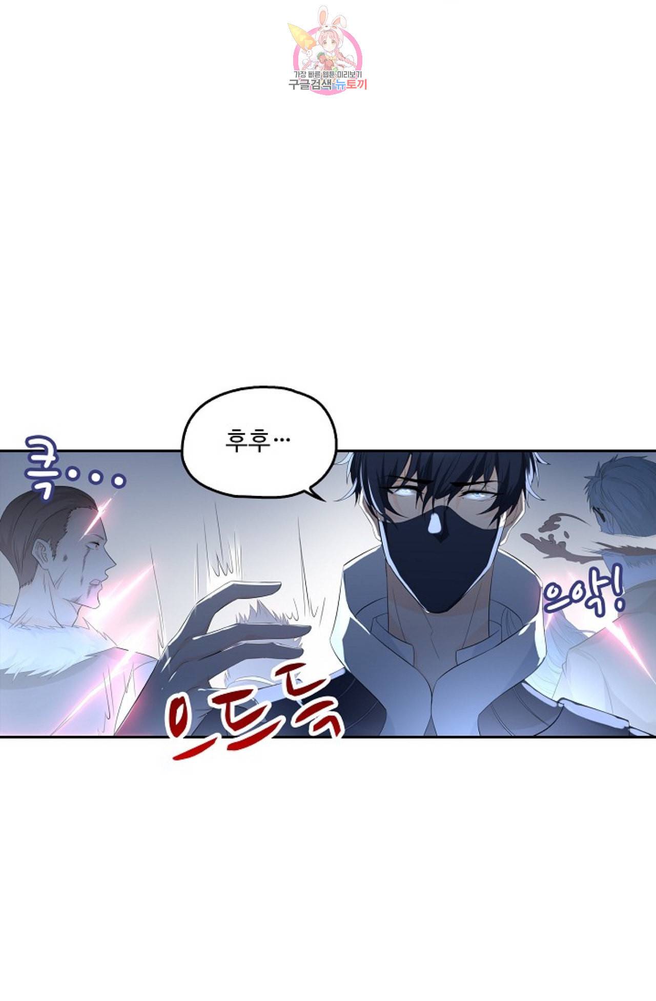 Retry 다시 한번 최강 신선으로 275화 12