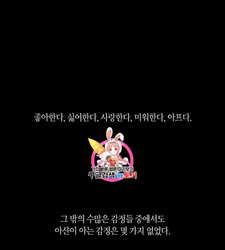 독재 41화 1