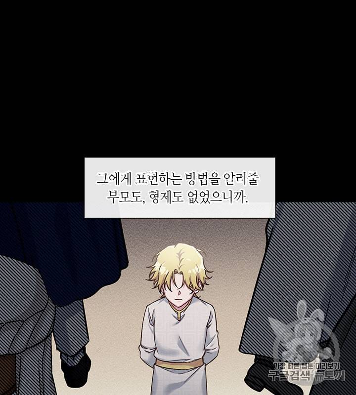 독재 41화 2