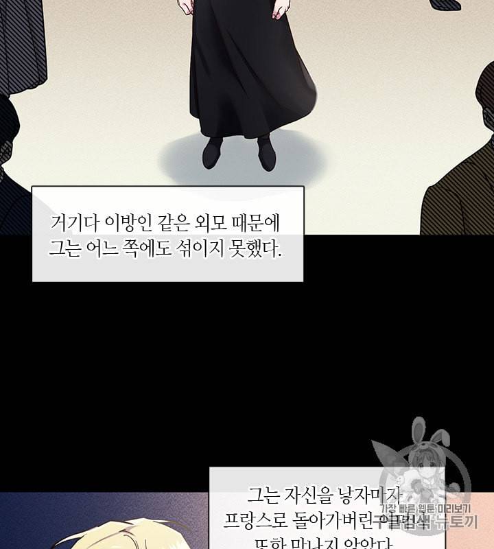 독재 41화 4