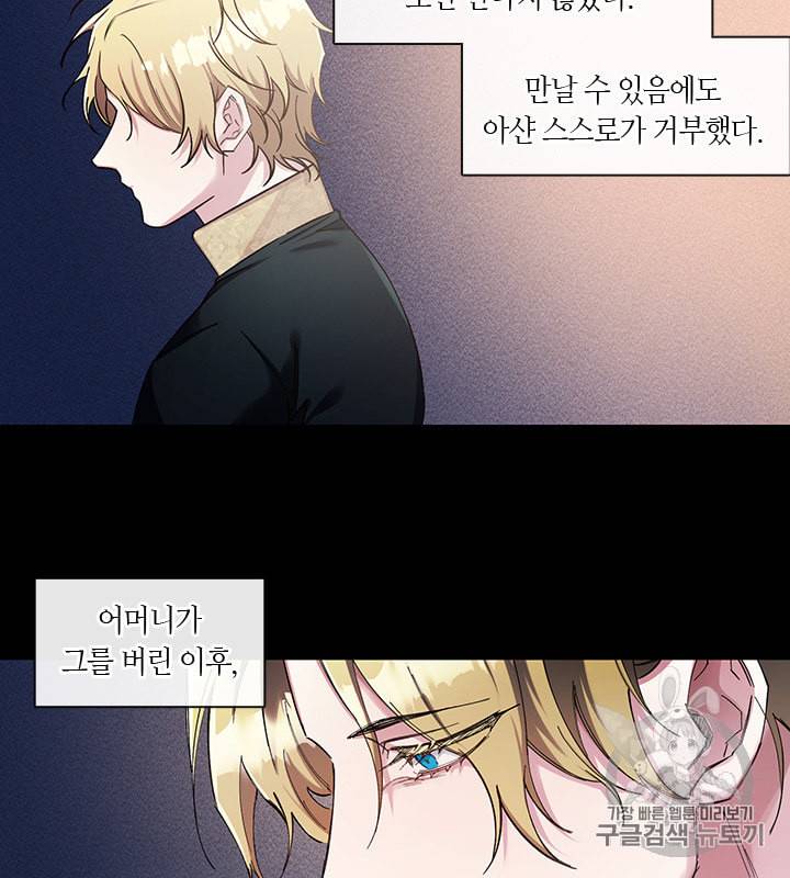독재 41화 5