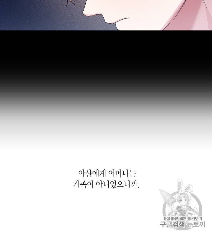 독재 41화 6