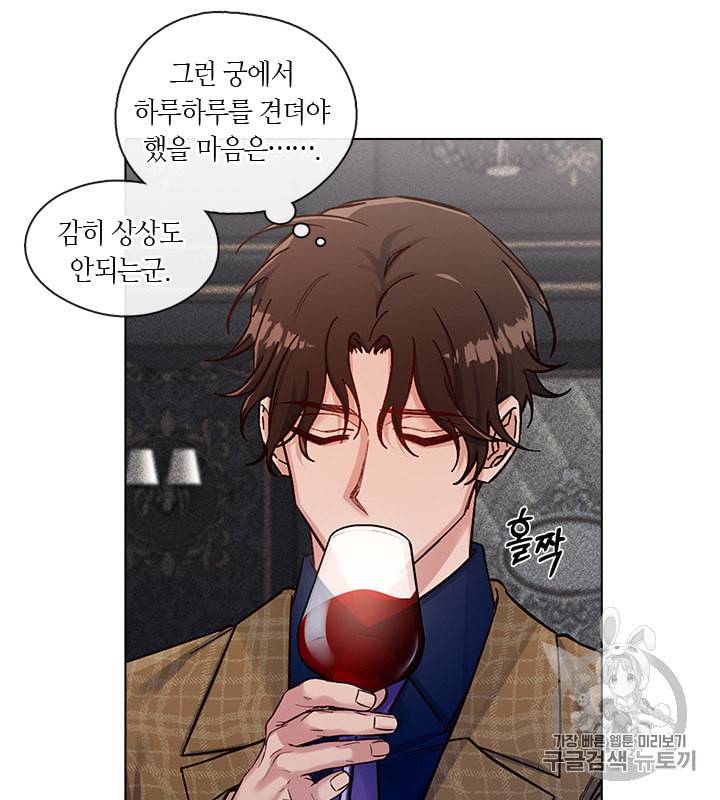 독재 41화 7